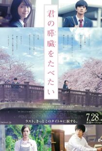دانلود فیلم Let Me Eat Your Pancreas 2017107373-1526466896