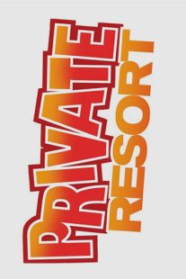 دانلود فیلم Private Resort 1985109945-1247239005