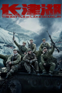دانلود فیلم The Battle at Lake Changjin 2021332782-302000759