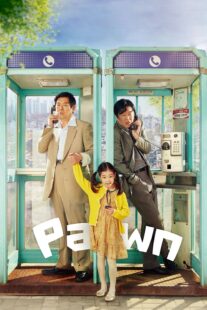 دانلود فیلم کره‌ای Pawn 2020376412-1909689129