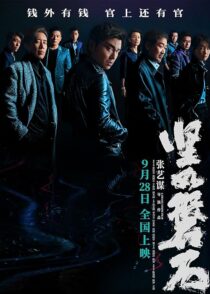دانلود فیلم Under the Light 2023399717-803332524