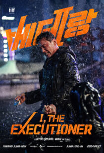 دانلود فیلم کره‌ای I, the Executioner (Veteran 2) 2024415333-1422527135