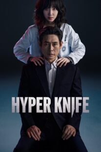دانلود سریال کره‌ای Hyper Knife426912-1569311671