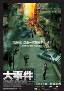 دانلود فیلم Breaking News 2004426655-662092079