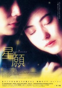 دانلود فیلم Fly Me to Polaris 1999426806-934186355