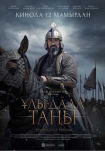 دانلود فیلم Dawn of the Great Steppe 2022426327-1741502680